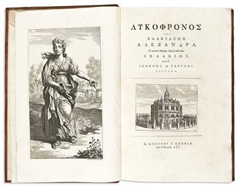 Lycophron. Lycophronis Chalcidensis Alexandra, obscurum poema. Cum Græco Isaacii, seu potius Joannis, Tzetzæ commentario.